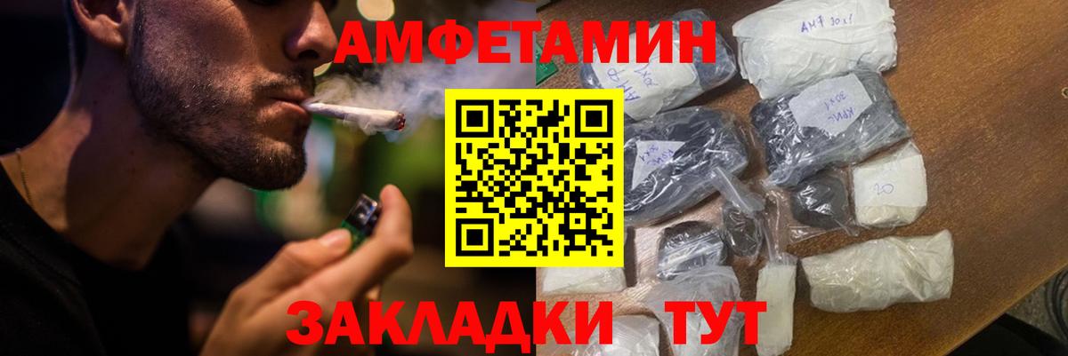 Amphetamine Premium Прохладный