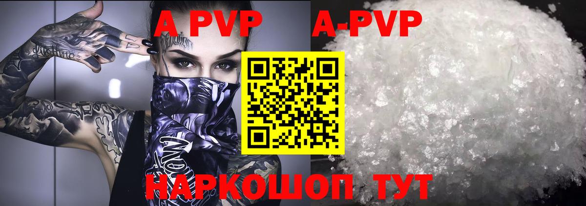APVP  Вход с VPN  Прохладный  даркнет сайт  А ПВП VHQ  APVP крисы CK 