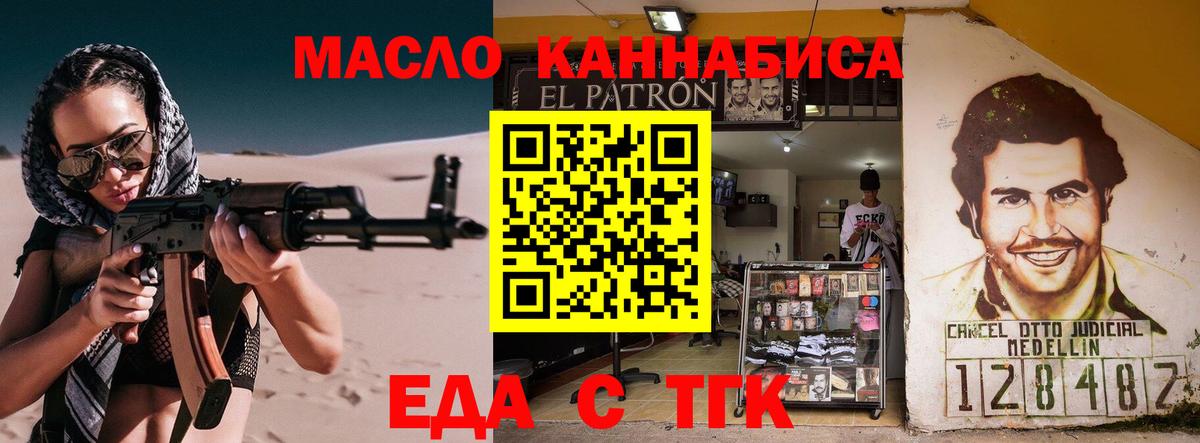 Cannafood конопля  Вход с VPN  Прохладный 