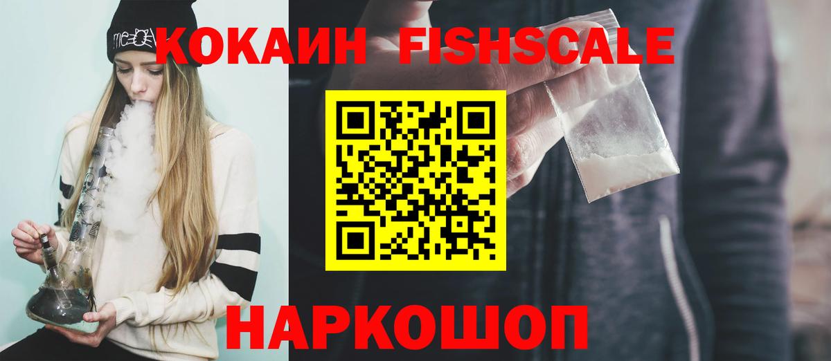 КОКАИН 97% Прохладный