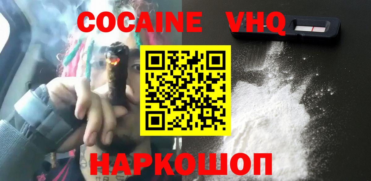 Cocaine FishScale  Вход с VPN  Кокаин Эквадор  Прохладный 