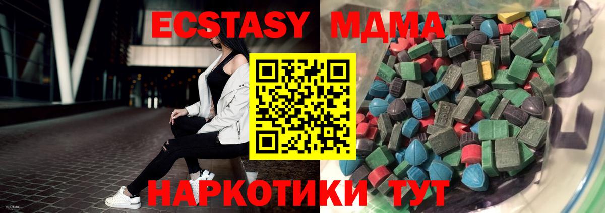 Экстази VHQ  Вход с VPN  Ecstasy  Прохладный  Экстази VHQ 