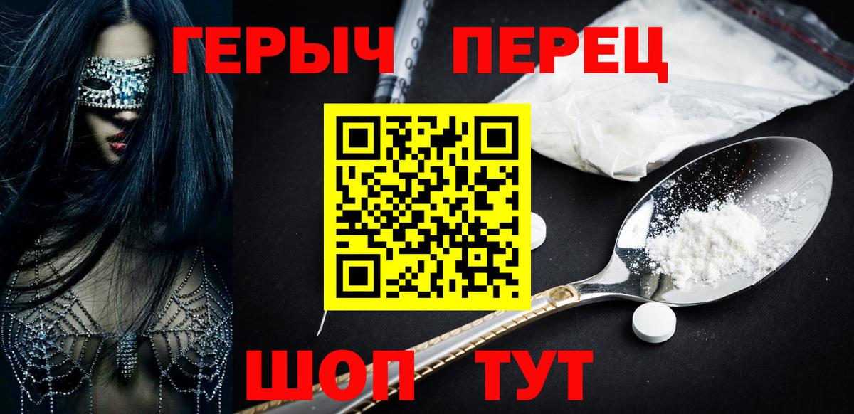 Прохладный  Героин  Вход с VPN  Героин VHQ 