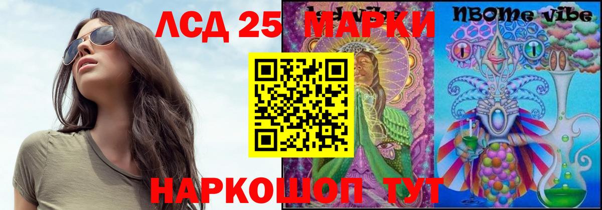 Лсд 25 экстази кислота  Вход с VPN  Прохладный  ЛСД экстази кислота 