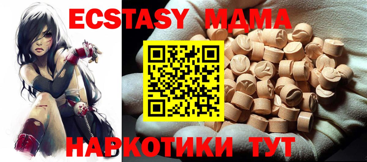 MDMA молли Прохладный