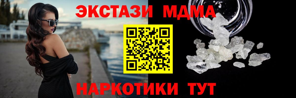 MDMA Molly  МДМА молли  Вход с VPN  МДМА  Прохладный 