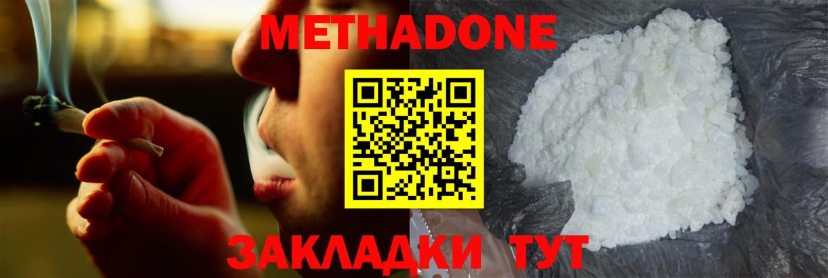 MEGA сайт  Вход с VPN  Прохладный  Метадон мёд  Метадон мёд 