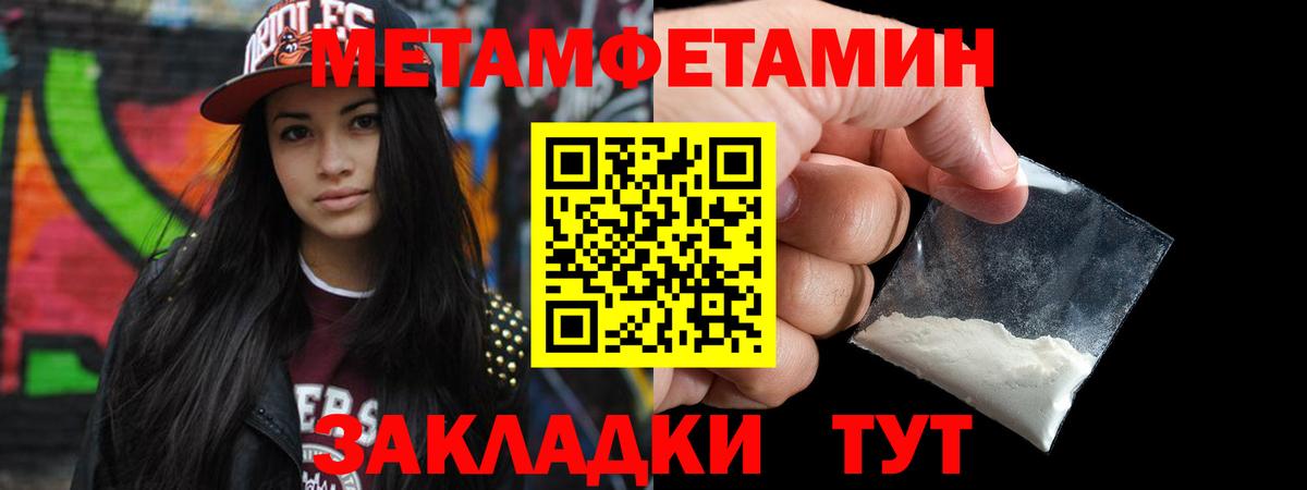 Метамфетамин винт  Вход с VPN  Прохладный 