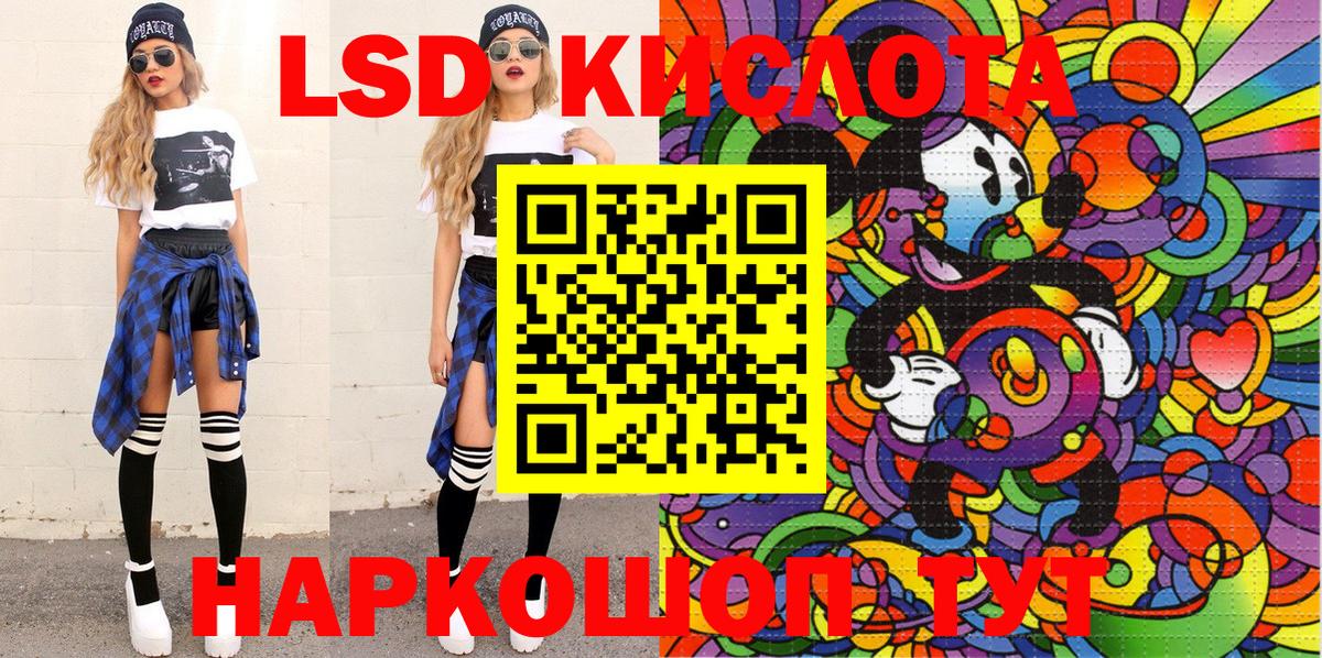 Марки 25I-NBOMe 1500мкг Прохладный