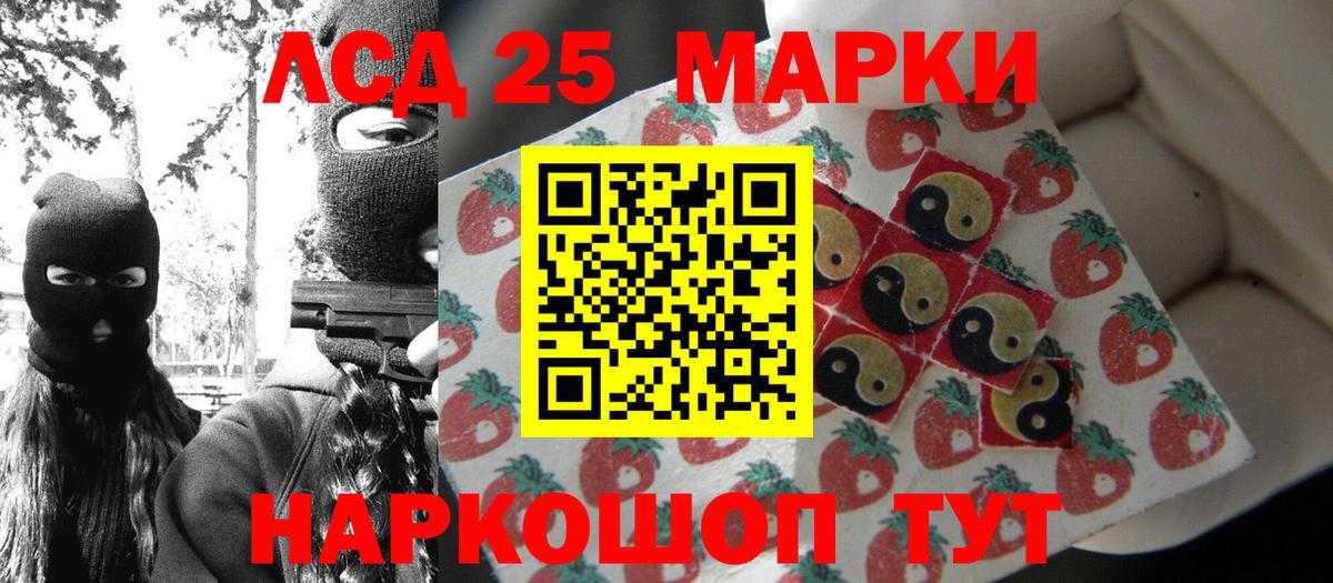 Прохладный  Наркотические марки  Вход с VPN  Марки N-bome 1500мкг 