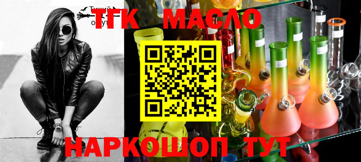 ТГК THC oil Прохладный